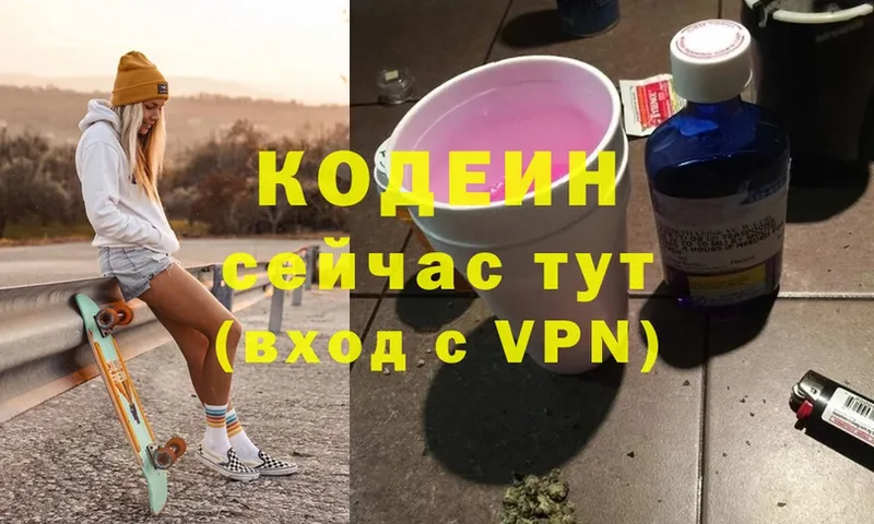 mega как войти  Петушки  Codein Purple Drank  что такое  