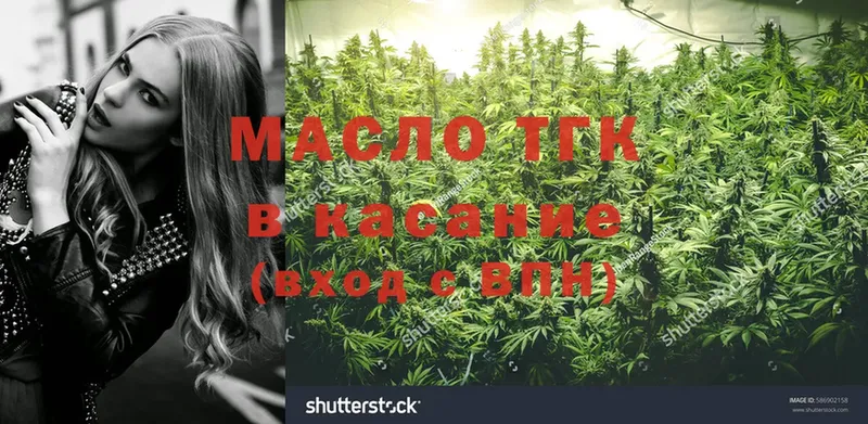 купить   Петушки  ТГК гашишное масло 